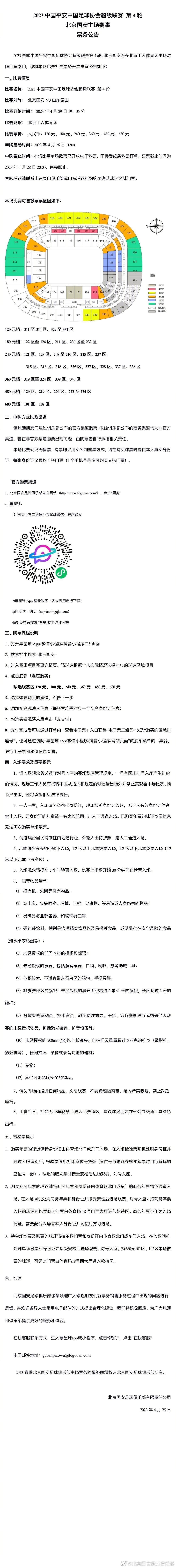 国米主帅小因扎吉曾表示想要率队开启一个新的循环，媒体询问马洛塔这是否意味着国米会和小因扎吉延长合同。